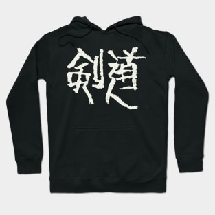 Kendo (Japanese Letters) Hoodie